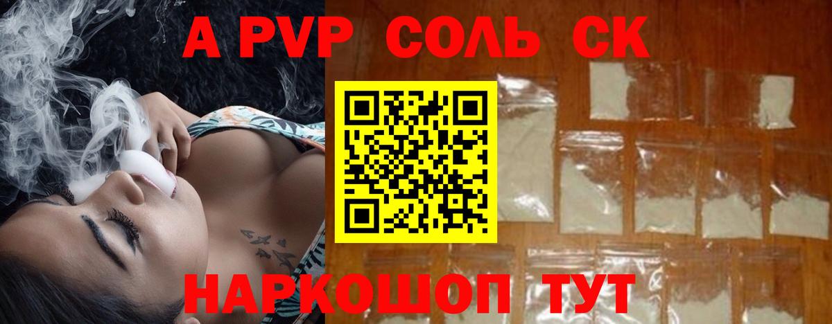 Alpha PVP VHQ  A PVP Crystall  A-PVP крисы CK  Карасук  Вход с VPN 