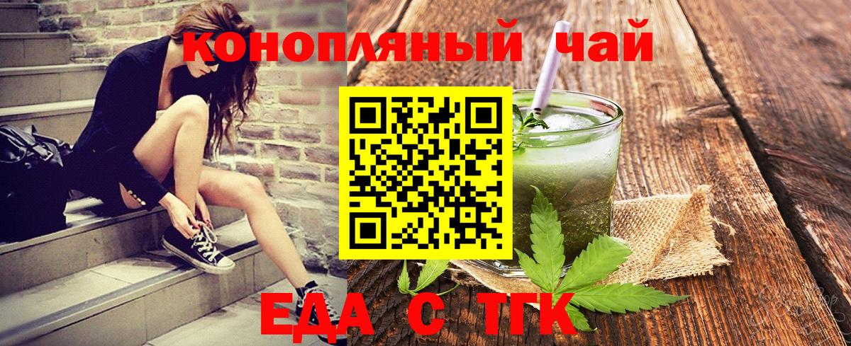 Canna-Cookies марихуана Карасук