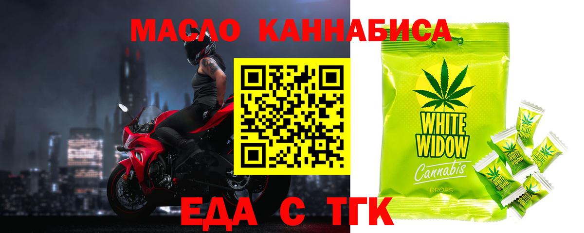 Карасук  Печенье с ТГК конопля  Вход с VPN 