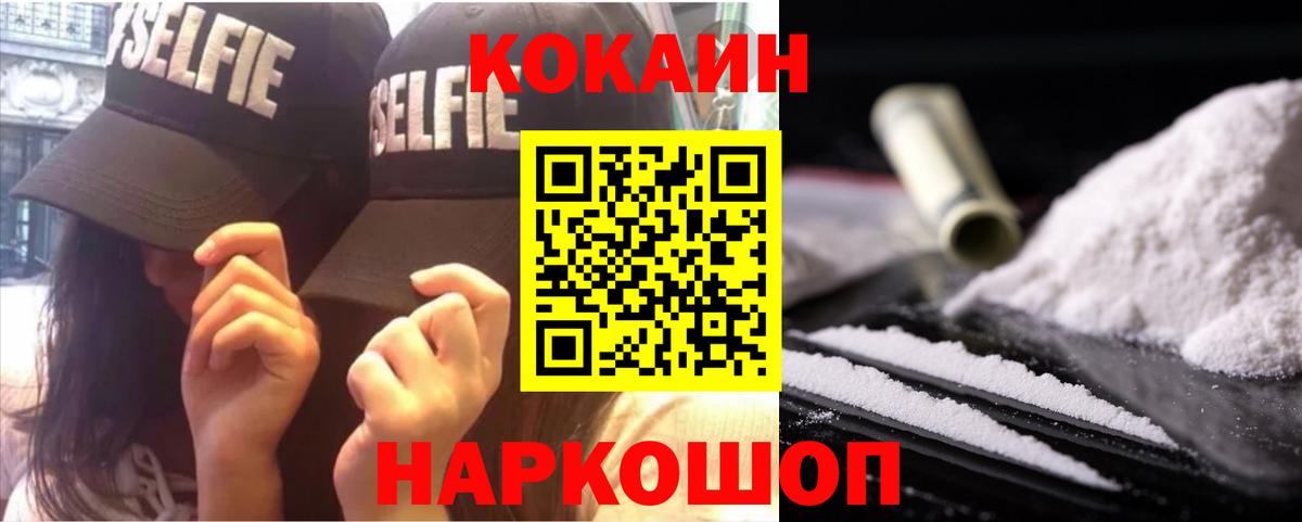 COCAIN FishScale Карасук