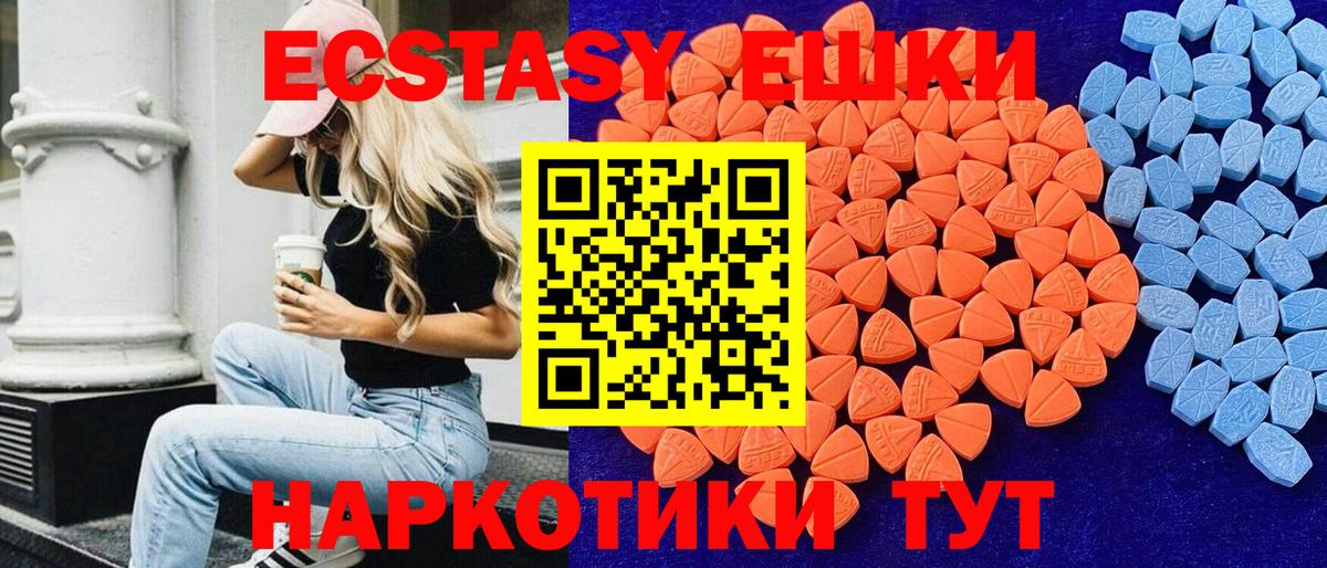 Карасук  Ecstasy 280 MDMA  Экстази  Вход с VPN  Ecstasy MDMA 