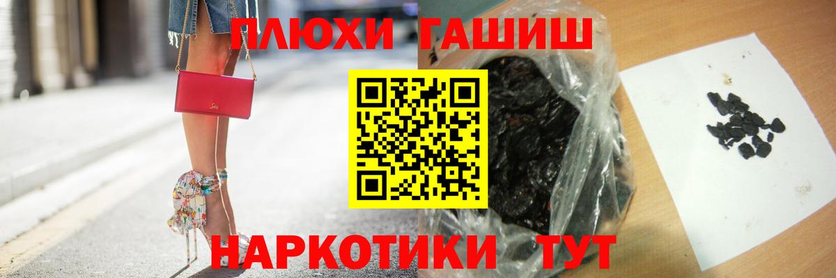 Карасук  ГАШИШ 40% ТГК  Вход с VPN  Гашиш 40% ТГК 