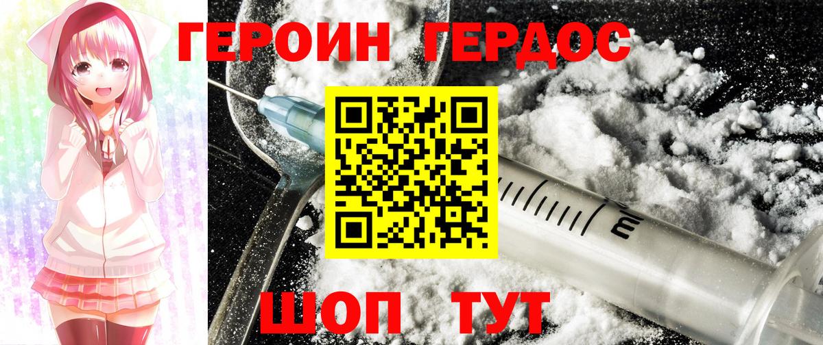 Карасук  Героин гречка  Вход с VPN 