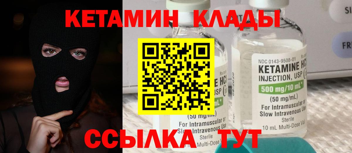 КЕТАМИН ketamine  Кетамин ketamine  Вход с VPN  Карасук 