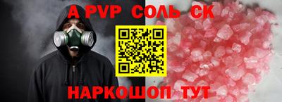 ALPHA-PVP Бугуруслан