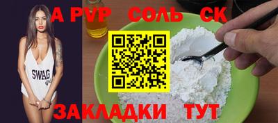 ALPHA-PVP Бугуруслан