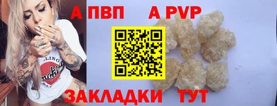 ALPHA-PVP Бугуруслан