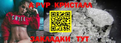 ALPHA-PVP Бугуруслан
