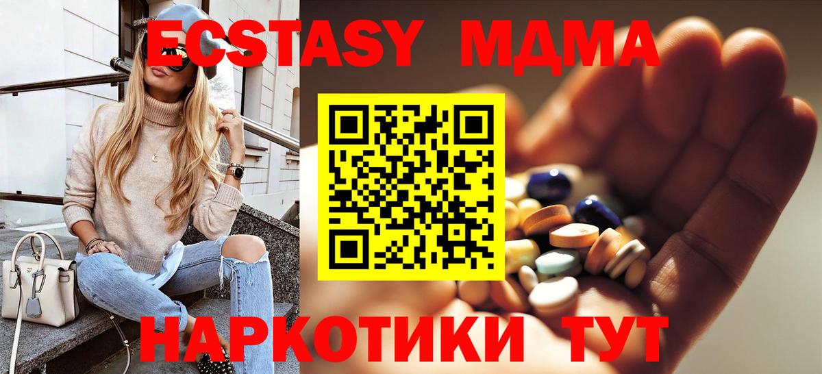 MDMA молли  Вход с VPN  MDMA Molly  Карасук 