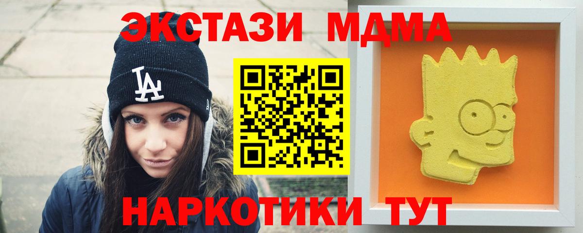 MDMA молли Карасук