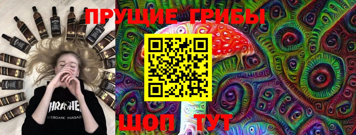 Псилоцибиновые грибы ЛСД Карасук